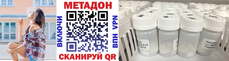 МЕТАДОН кристалл  Мыски 