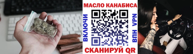 ТГК вейп  как найти   Мыски 